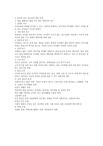 인터넷의 필요성 인터넷의 속성-3