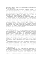 여성장애인정책 문제점 및 발전방향-5