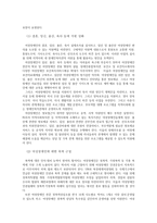여성장애인정책 문제점 및 발전방향-7