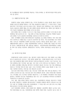 여성장애인정책 문제점 및 발전방향-9