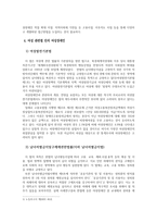 여성장애인정책 문제점 및 발전방향-10