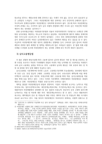 여성장애인정책 문제점 및 발전방향-11