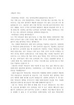 화술의 이론 레포트-1