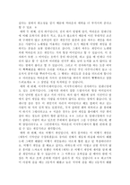 화술의 이론 레포트-2