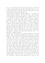 화술의 이론 레포트-3