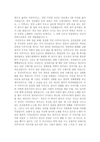 화술의 이론 레포트-4
