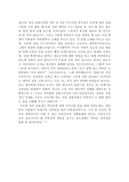화술의 이론 레포트-5