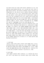 부모의 방과 후 아동지도 참여에 따른 아동의 생활만족도와 학습성과의 변화-2