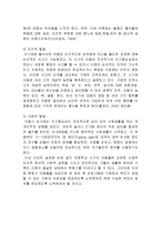 부모의 방과 후 아동지도 참여에 따른 아동의 생활만족도와 학습성과의 변화-3