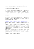 부모의 방과 후 아동지도 참여에 따른 아동의 생활만족도와 학습성과의 변화-11