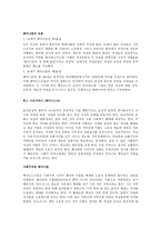 남성 권력과 페미니즘 담배 피우는 여자-2