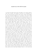 민간신앙이 갖는 의미와 제주 지역민 간 신앙-1