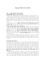 청소년을 위한 이야기 윤리학1-1