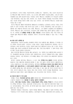 청소년을 위한 이야기 윤리학1-2