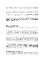청소년을 위한 이야기 윤리학1-3