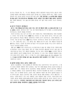 청소년을 위한 이야기 윤리학1-4