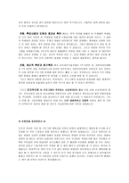 한국청소년교육지원센터에 대한 토론문1-2
