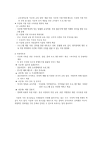 다문화와 청소년 복지 다문화의 개념 과다 문화 청소년의 유형-4