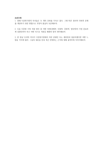 다문화와 청소년 복지 다문화의 개념 과다 문화 청소년의 유형-5