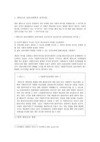 에릭슨의 심리사회적 성격이론-2