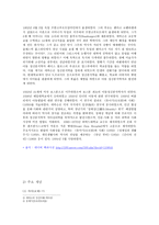 에릭슨의 심리사회적 성격이론-3