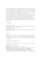 에릭슨의 심리사회적 성격이론-4
