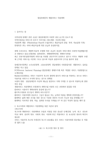 발달장애인의 개별 서비스 지원계획-1