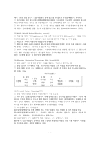 발달장애인의 개별 서비스 지원계획-4