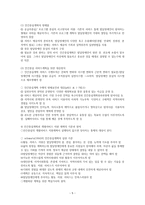 발달장애인의 개별 서비스 지원계획-5