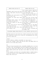 발달장애인의 개별 서비스 지원계획-6