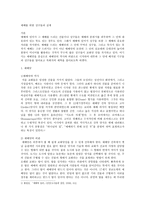 예배를 위한 성구들과 실제-1