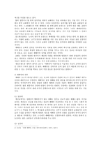 예배를 위한 성구들과 실제-2