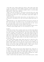 예배를 위한 성구들과 실제-3