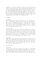 예배를 위한 성구들과 실제-4