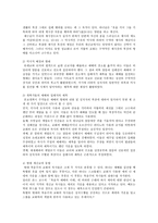 예배를 위한 성구들과 실제-5