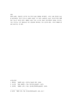 예배를 위한 성구들과 실제-6
