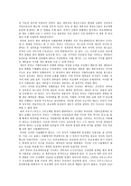 세속권력과 결탁된 루터의 종교개혁 세속권력과 결탁된 루터의 종교개혁-2