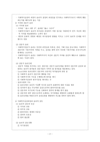 사회복지 실천 기술론 요약정리-2