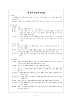 사회복지 실천 기술론 요약정리-4
