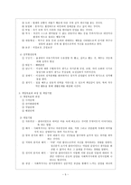 사회복지 실천 기술론 요약정리-5