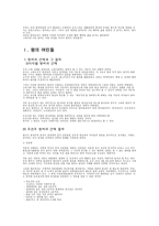 구중궁궐의 여성 남성 권력의 그림자 보고서-3