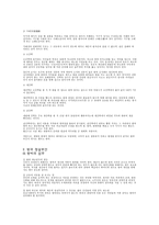 구중궁궐의 여성 남성 권력의 그림자 보고서-4