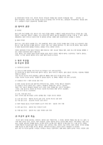 구중궁궐의 여성 남성 권력의 그림자 보고서-5