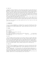 구중궁궐의 여성 남성 권력의 그림자 보고서-7