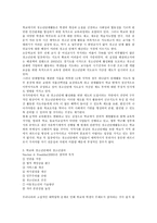 청소년단체 활동 청소년단체의 역사-5
