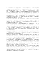 청소년단체 활동 청소년단체의 역사-6