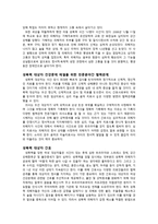 여성건강 간호학 개별 연구보고서-3