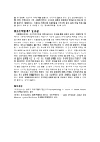 여성건강 간호학 개별 연구보고서-4