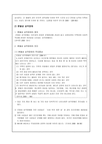 성격장애성격과 성격장애성격장애의 일반적인 진단기준 DSMⅣ에서 발췌-8