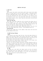 예배 역사와 사역의 실제 구약의 제사-1